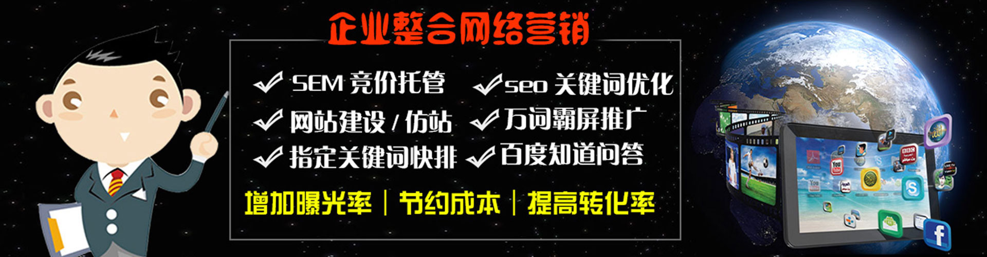 曹妃甸百度推广代理